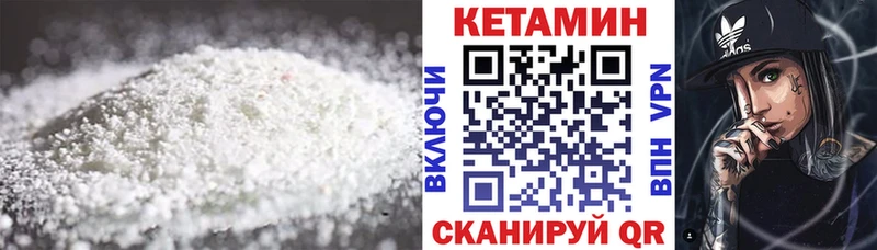 Кетамин VHQ  Александров 